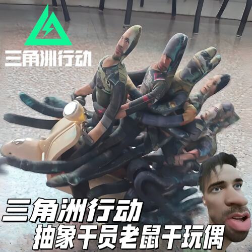 三角洲老鼠干游戏周边GTI