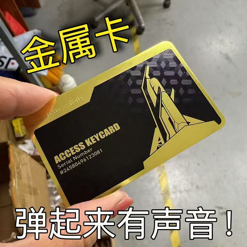 三角洲金属卡合金房卡nfc