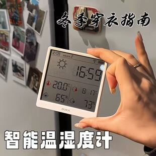 智能温湿度计家用便携式磁吸电子温度计高精度可连wifi大屏温度表