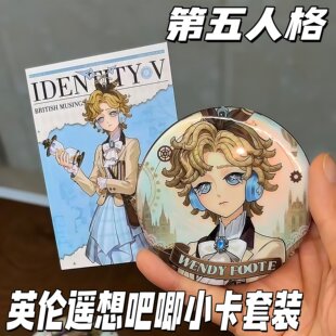 第五人格吧唧英伦遥想系列小卡徽章套装游戏周边谷子装饰品小挂件