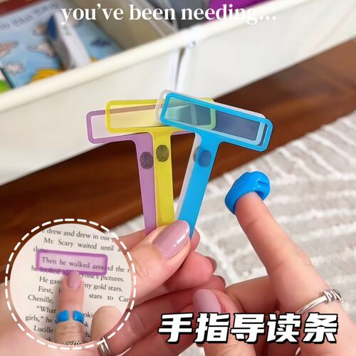 多巴胺手指棒专注力训练