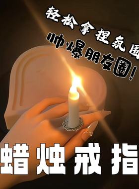 蜡烛戒指生日聚会拍照合