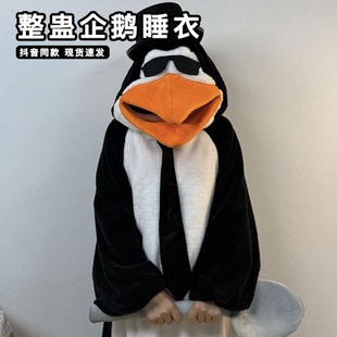 整蛊企鹅睡衣高雅人士抽象表情包独特别致家居服秋冬加厚保暖神器