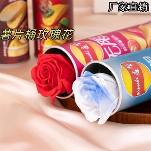 玫瑰花装薯片桶七夕惊喜浪漫鲜花盒子520 送男女朋友生日礼物花束