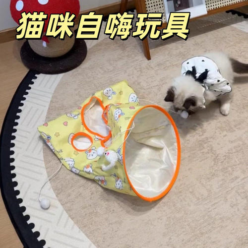 猫玩具自嗨解闷个性创意