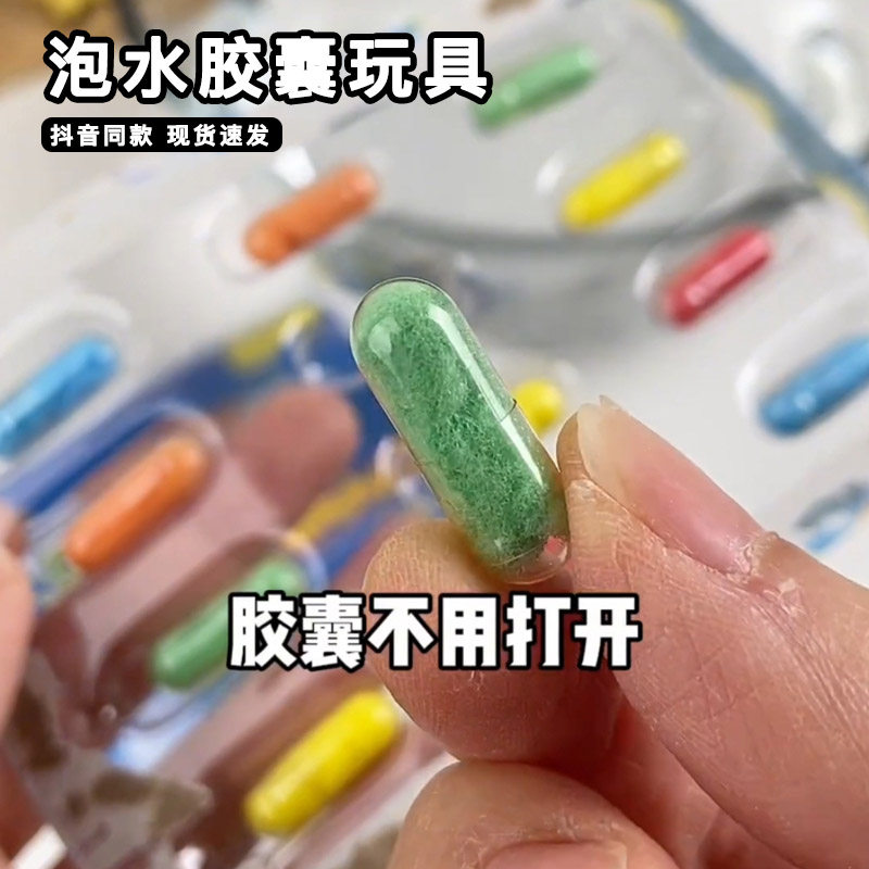 泡水胶囊玩具遇水膨胀变大出海洋动物恐龙吸水海绵创意整蛊药丸