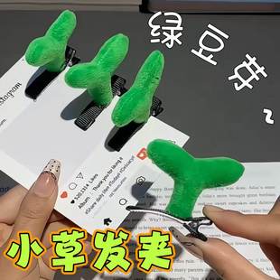 小草发夹迷你毛绒绿豆芽发夹碎发侧边浏海夹长草玩偶头顶装饰夹子