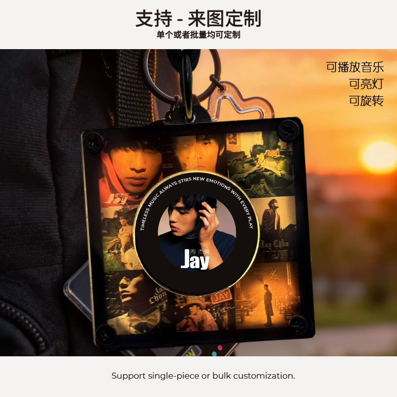 全明星旋转碟片音乐解压钥匙扣亚克力创意精美挂件单套可定制