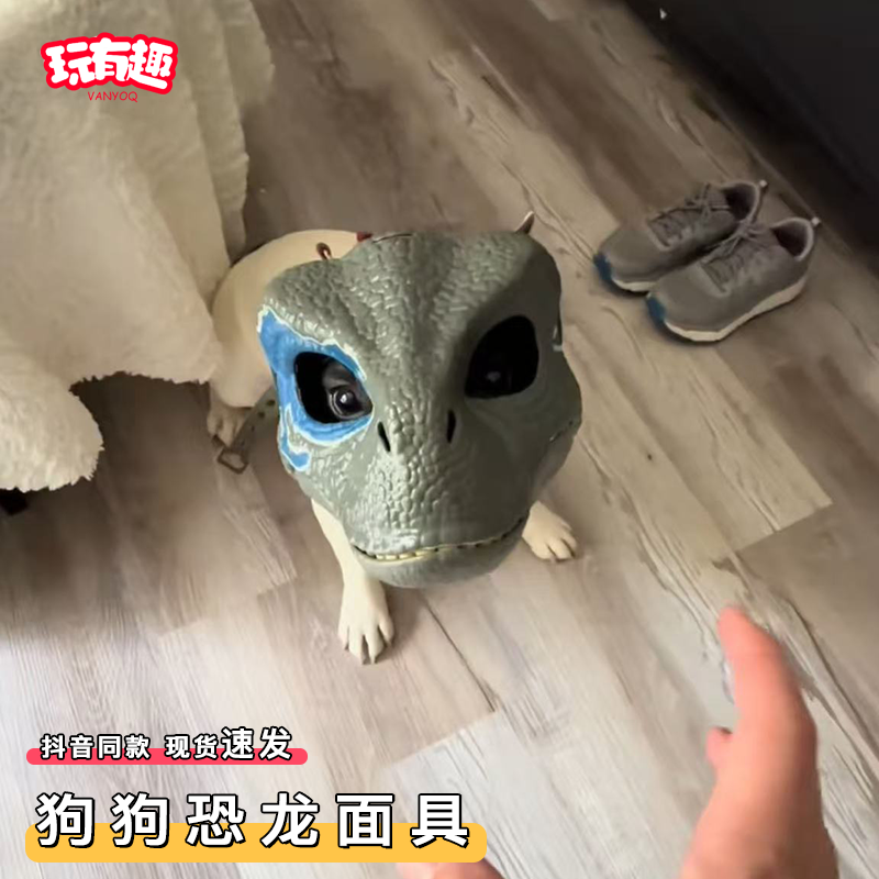 狗狗恐龙面具创意全脸头