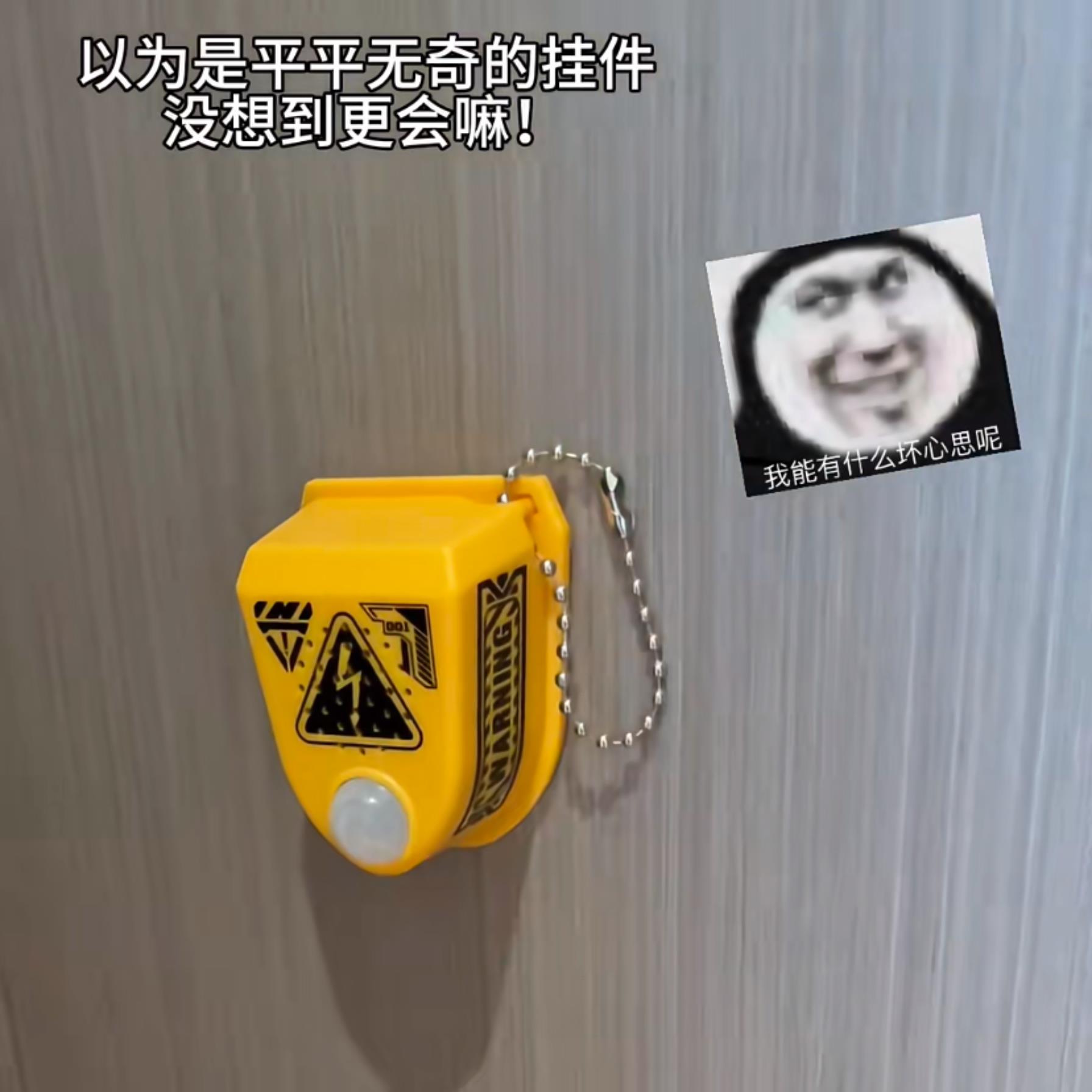 人体感应警报器挂件玩具当感应到动作时会发出报警声创意钥匙扣