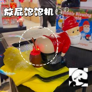 圣诞老人放屁泡泡机创意搞怪屁股电动泡泡枪搞笑全自动吹泡泡玩具