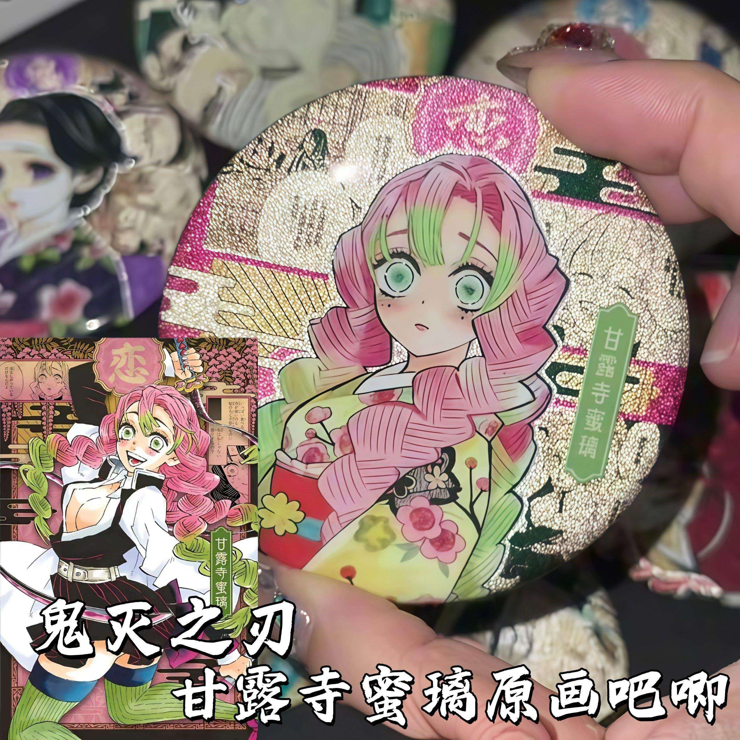 鬼灭之刃原画吧唧漫画周边甘露寺蜜璃银葱双闪徽章珠世高颜值谷子,模玩/动漫/周边/娃圈三坑/桌游,动漫徽章/立牌,淘宝优惠券,粉丝福利购,淘宝优惠卷