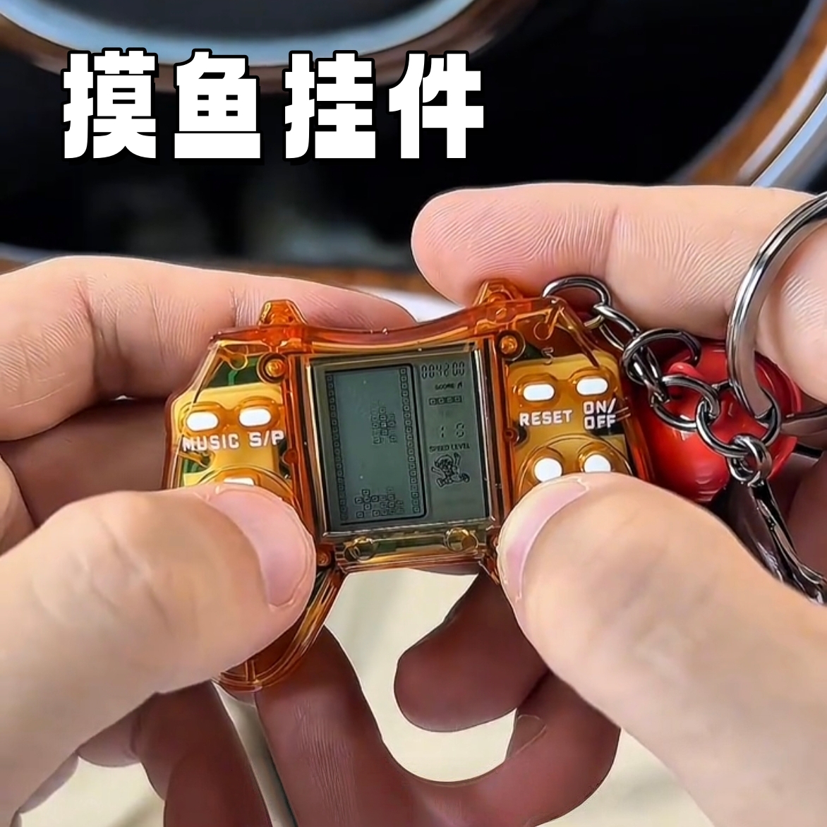 掌上游戏机钥匙扣儿童益智玩具俄罗斯方块迷你小号挂件创意小礼物