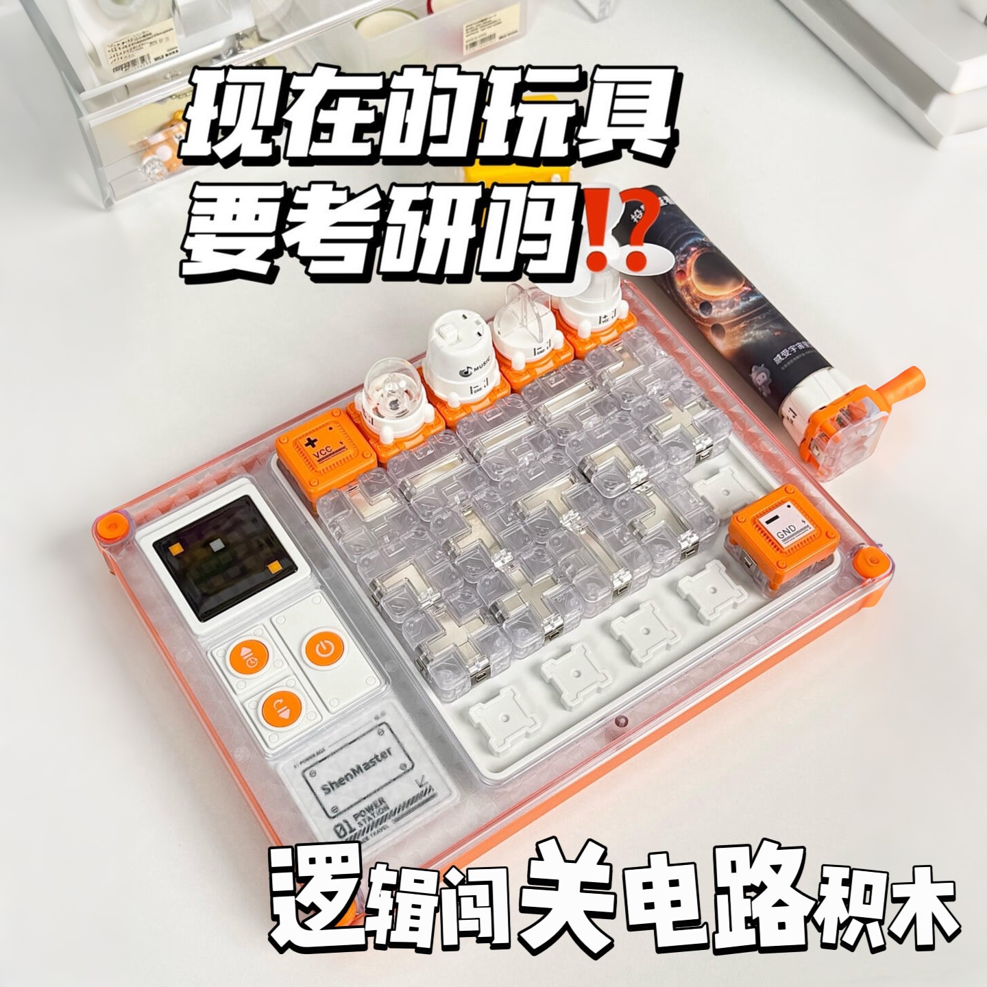 电路迷宫益智玩具儿童投