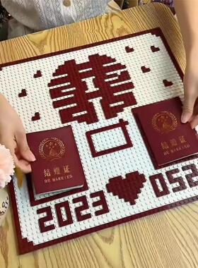 创意双喜拼插积木相框DIY