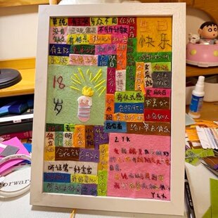 100个优点相框diy不织布刺绣摆件创意高颜值留言板生日礼物送闺蜜