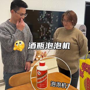 酒瓶泡泡机创意灯光音乐全自动吹泡泡玩具搞笑整人新年节礼送长辈