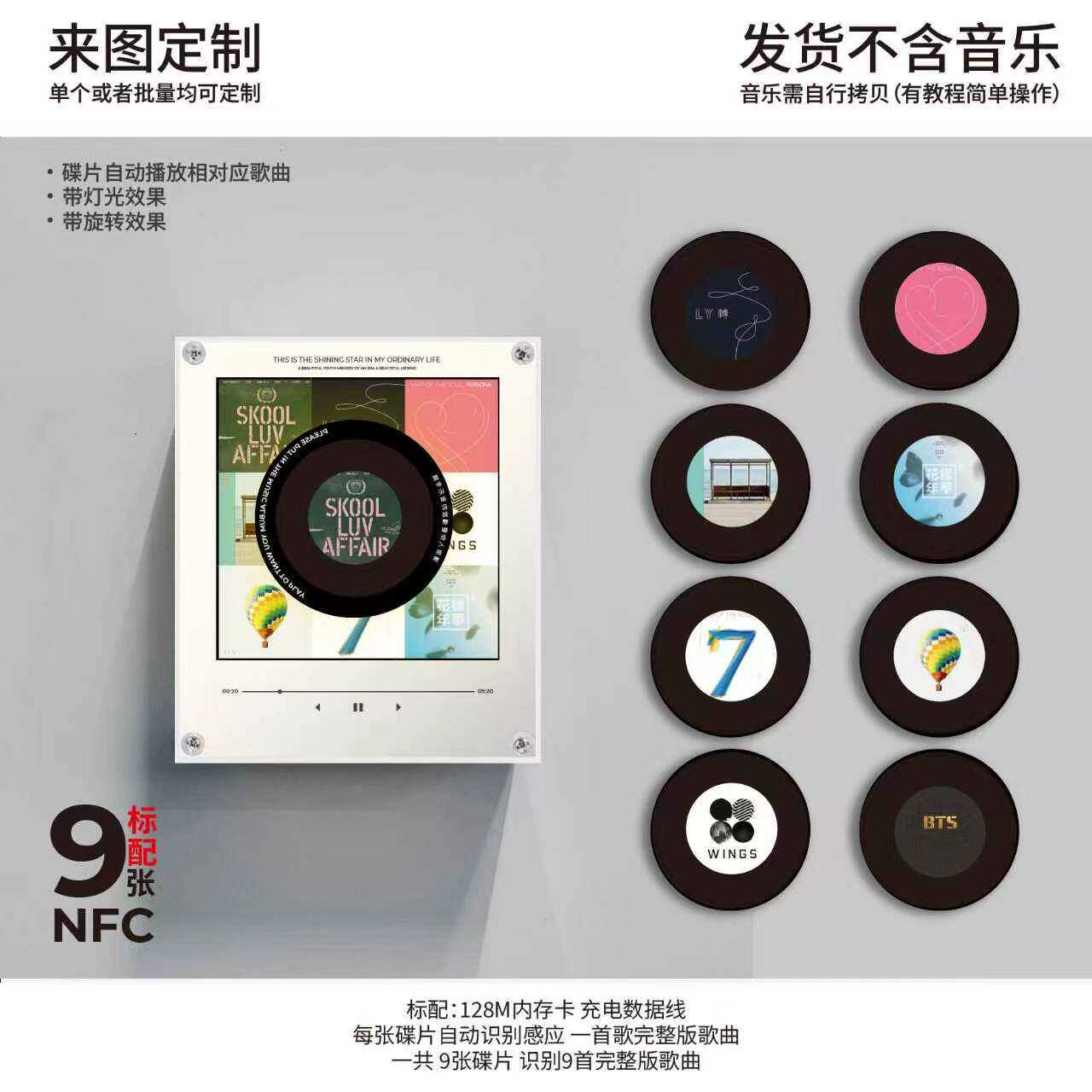 BTS防弹少年团旋转碟片小