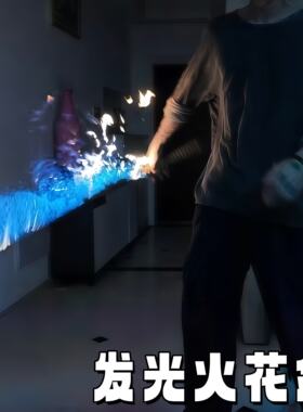 发光火花剑黑科技激光宝