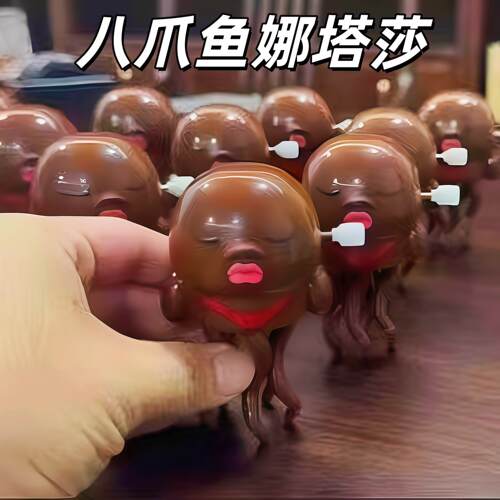 发条八爪鱼娜塔莎跳舞娃
