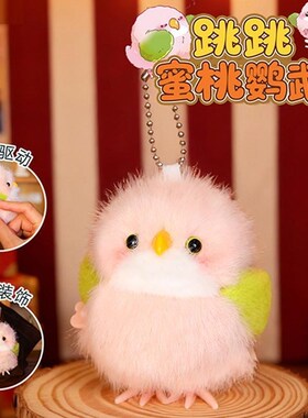 乐吉儿跳跳萌鸟仿真发条玩具蜜桃鹦鹉互动玩具乌鸦小鸟1-3岁玩具