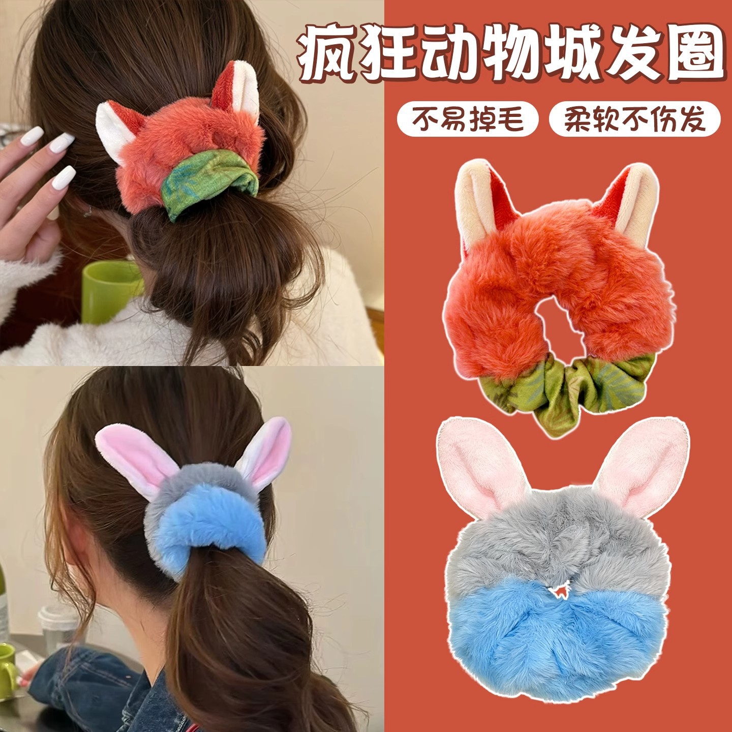 秋冬毛绒发圈可爱疯狂动