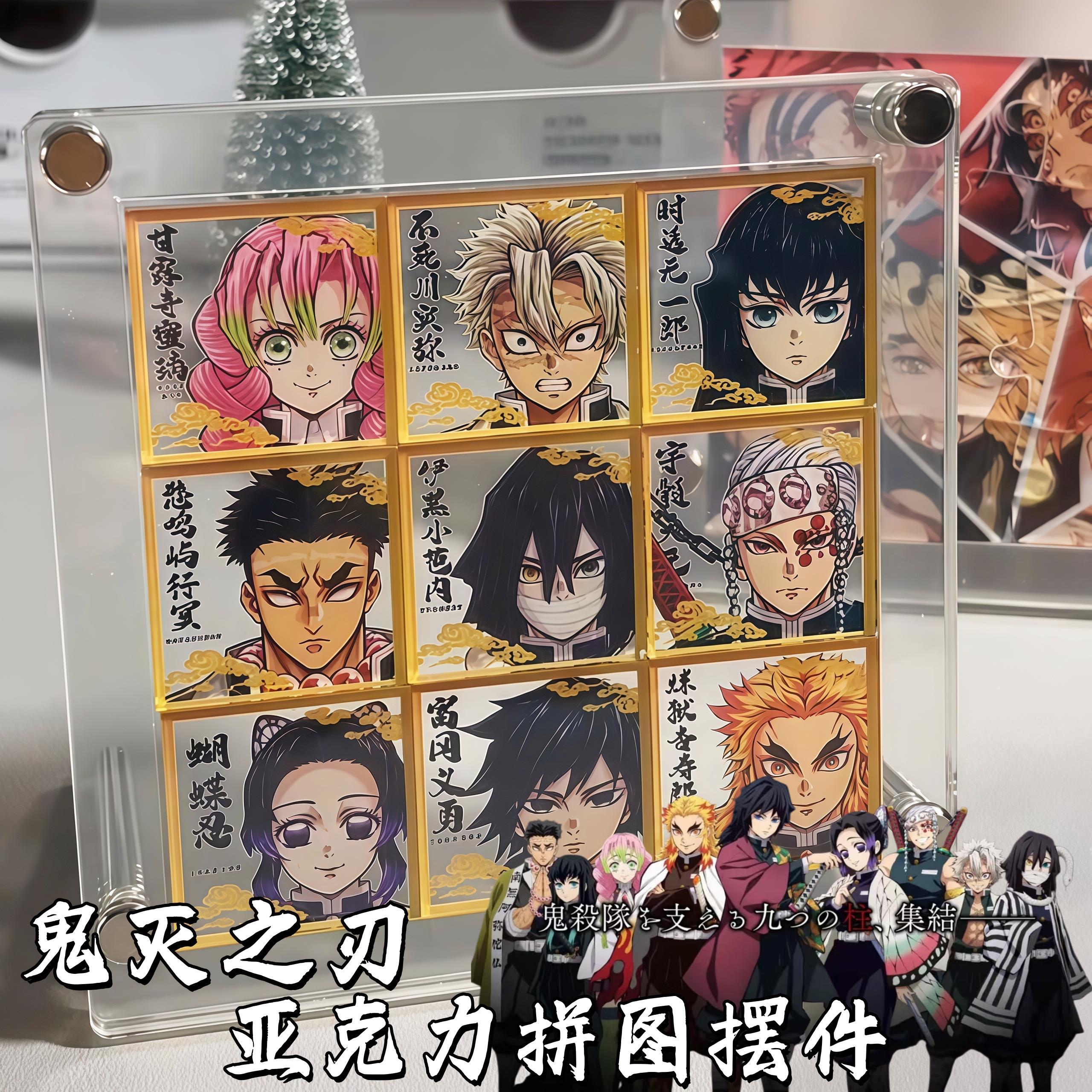 鬼灭之刃立牌九柱集结亚