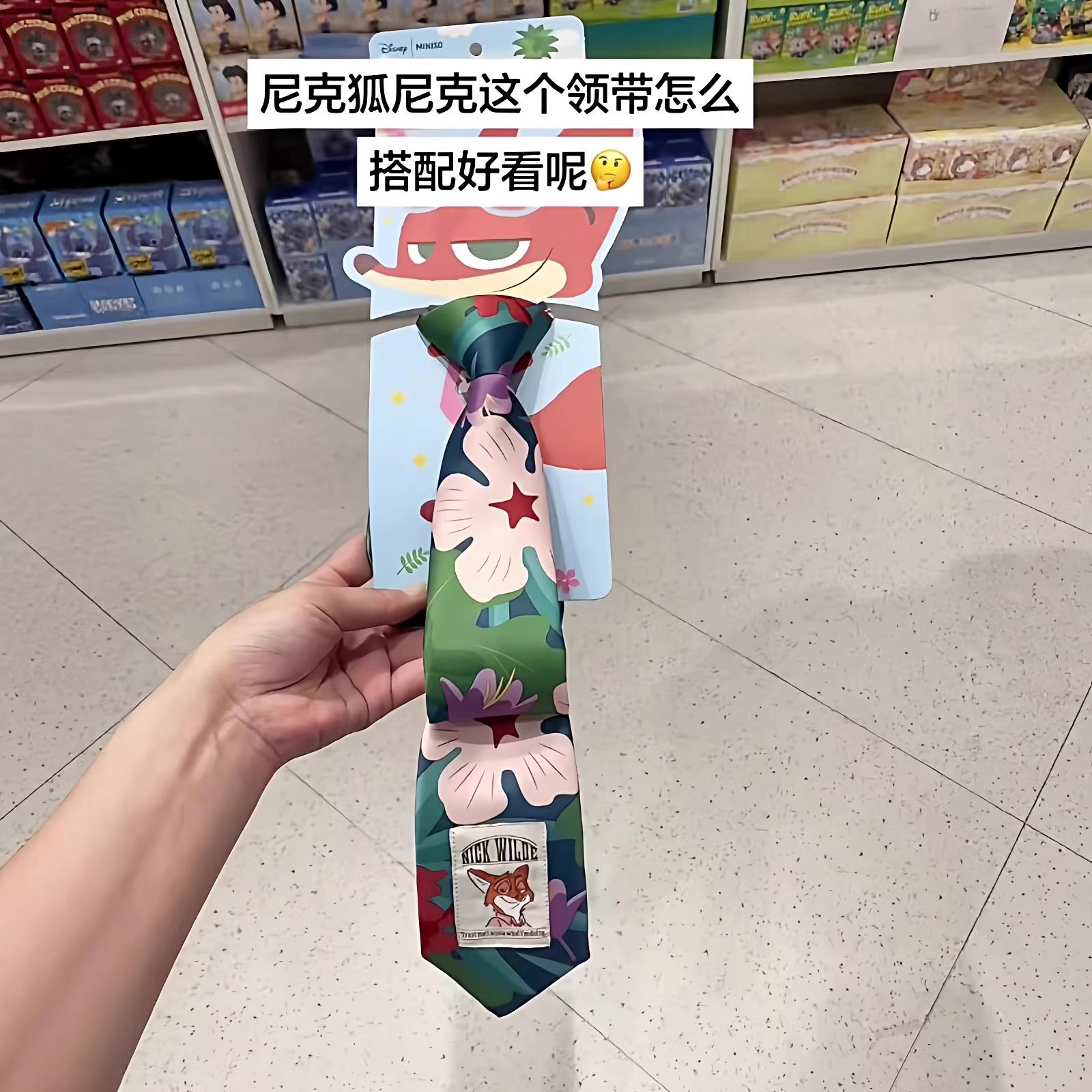 疯狂动物城周边尼克领带