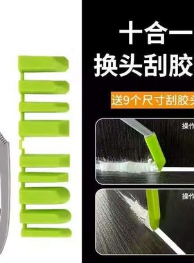 跨境新品 Grout edge finishing 9合1刮刀铲胶神器抹平修边工具