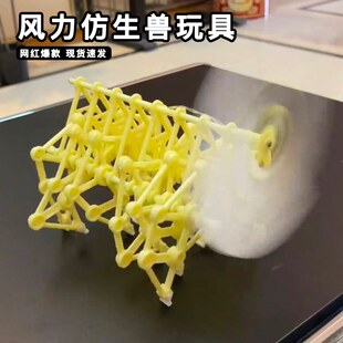 风力仿生兽机器人玩具科技小制作手工diy拼装风能动力机械材料包