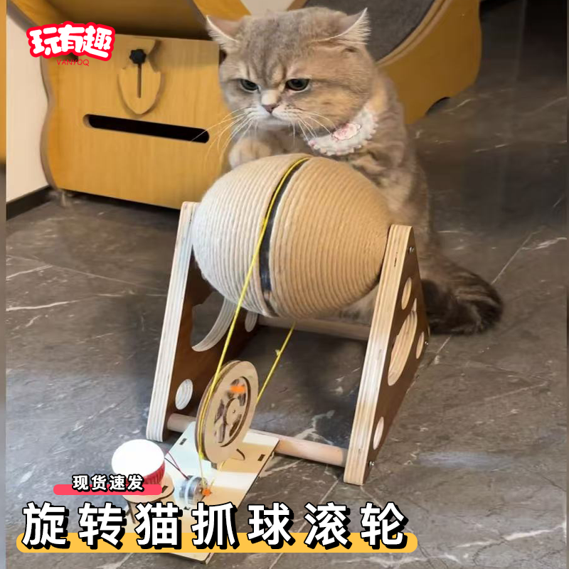 旋转猫抓球滚轮带手摇发