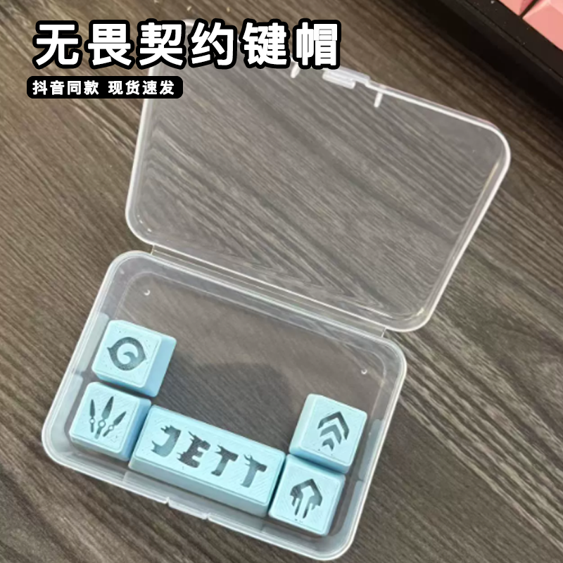 无畏契约周边键帽高颜值