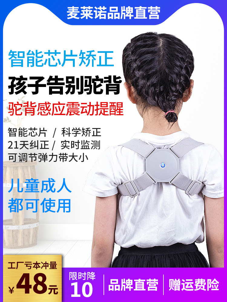 Meleno intelligence humpback Orthotic device Induction humpback Orthotic belt back Flor Correct men and women studentin the Personal Care/Health/Massage equipment , Slimming , Posture supplies  category - from Buy2taobao.com to provide professional Taobao agent buy service