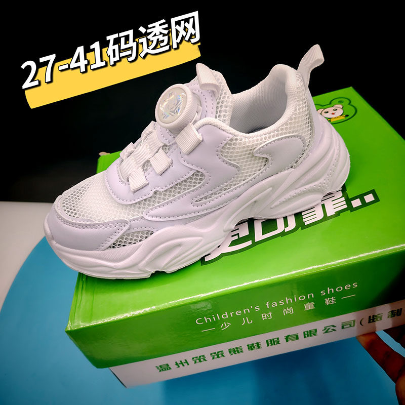熊宝宝透气休闲学生轻便运动鞋