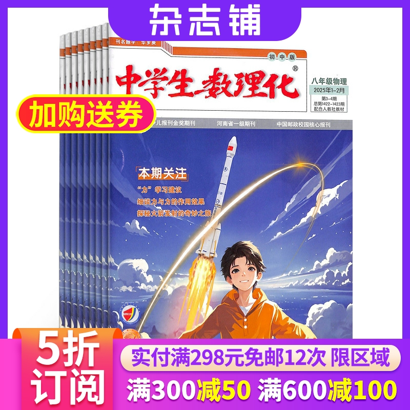 中学物理 全面辅导 全年解析