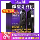 2026年1月起订 1年共12期 杂志铺全年订阅 通讯IT电脑硬件技术科技资讯 微型计算机杂志 数码 互联网科技期刊杂志书籍 订阅