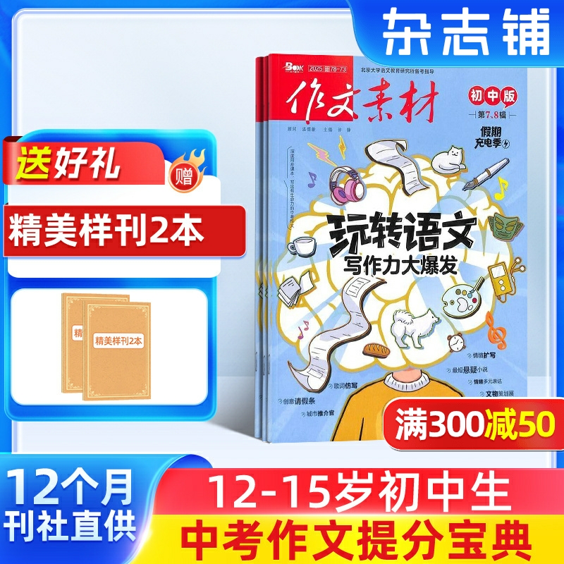名师指导 状元分享 经典文章