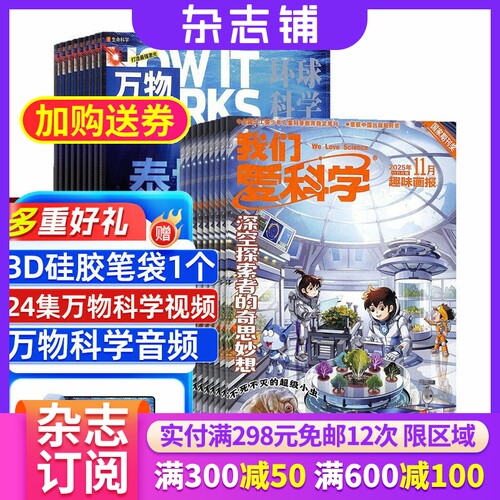 青少年科普百科书籍历史人文