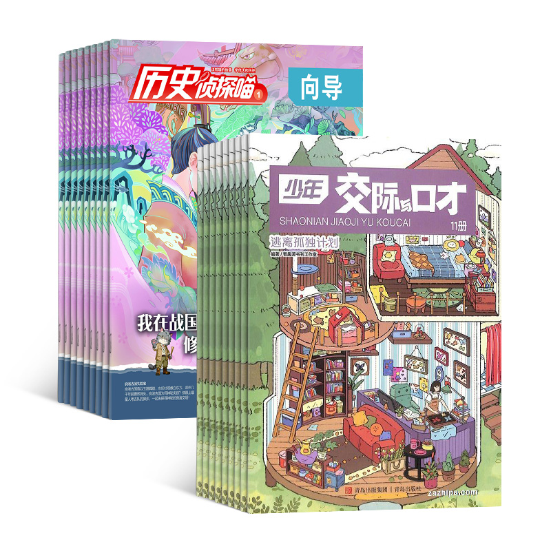 探索历史+少年交际与口才杂志