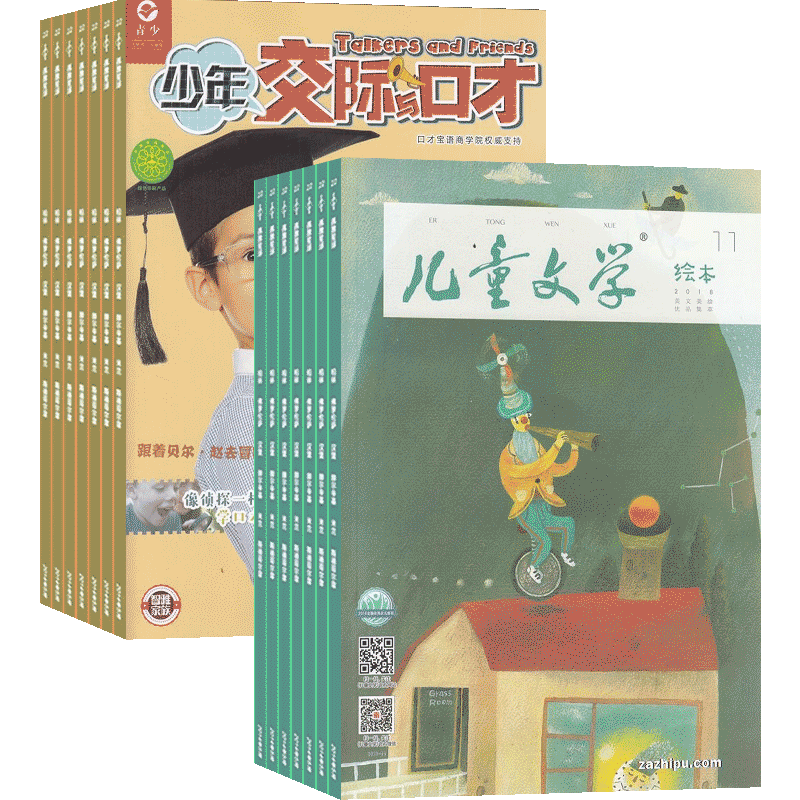 少儿阅读文学语文学习杂志铺