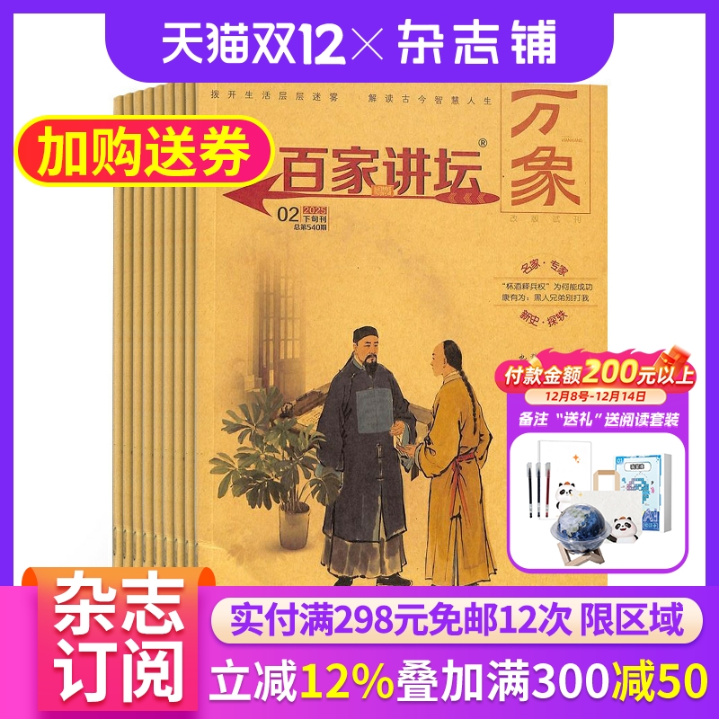 揭开生活迷雾 解读智慧人生