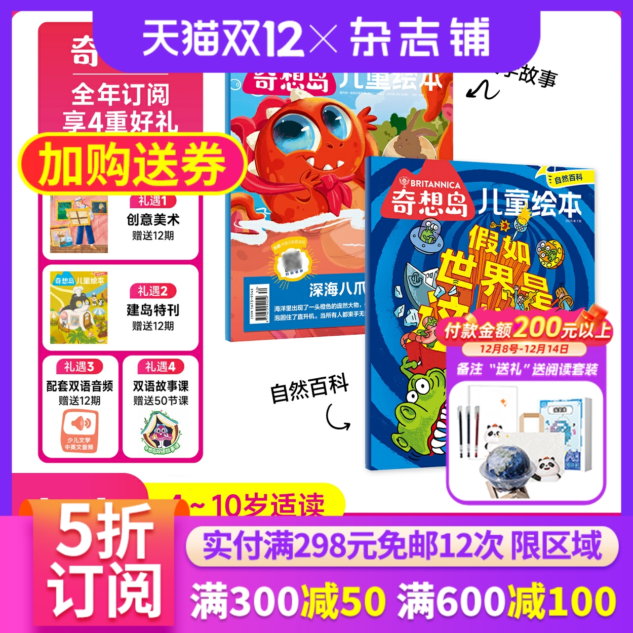 神话、奇幻、冒险、诗歌和经典文学故事