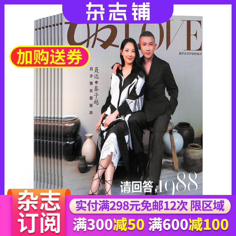 服装美妆搭配女友杂志