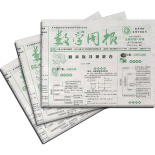 数学周报北师大版八年级杂志报刊 2026年1月起订 1年共48期 杂志铺订阅 初中数学周报期刊杂志