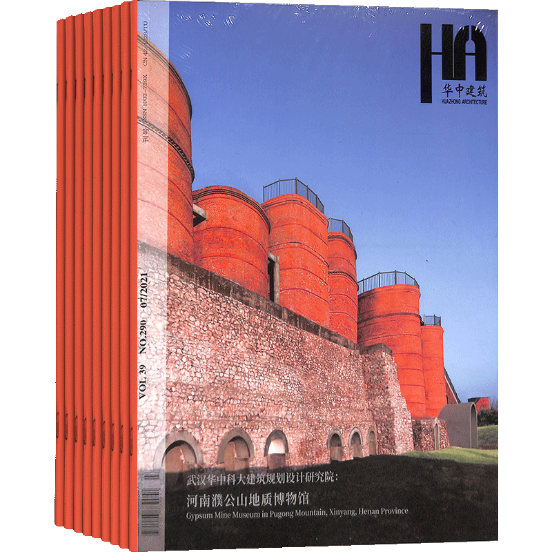 华中建筑杂志订阅 2027年1月起订杂志铺杂志铺 1年共12期  建筑建材 建筑设计 结构设计 城乡规划 园林建筑类期刊图书 全年订阅