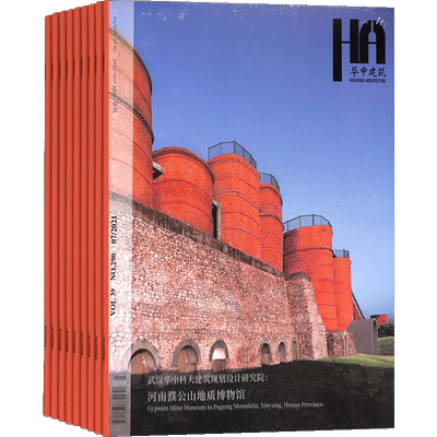 华中建筑杂志