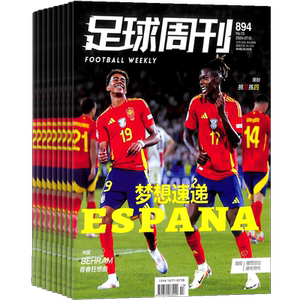 【赠海报 + 球星卡】足球周刊杂志订阅 2026年6月起订阅 1年共24期 足球资讯 中超英超世界杯运动 球迷收藏必备 杂志铺全年订阅