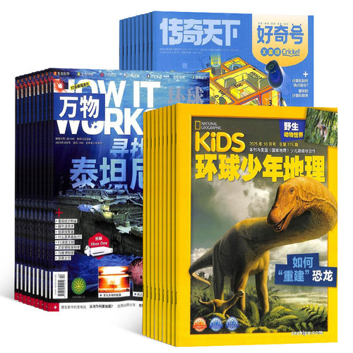 【限时促销全年12个月订阅】2026年1月起订 万物/少年新知/好奇号/十月少年文学/商界少年 杂志订阅 全年订阅 杂志铺