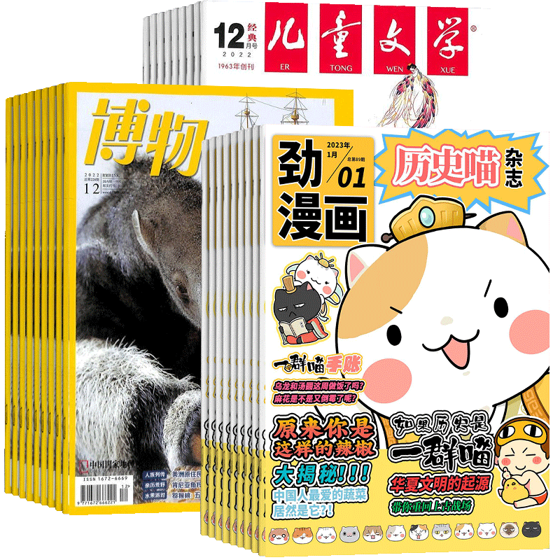 历史喵+博物+儿童文学少年版