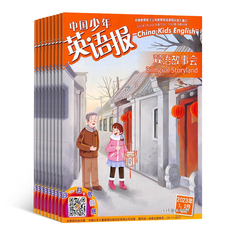 包邮 中国少年英语报双语故事会杂志 2024年1月起订 1年共12期 杂志铺全年订阅  小学生英语学习中英双语阅读少儿课外阅读期刊怎么看?
